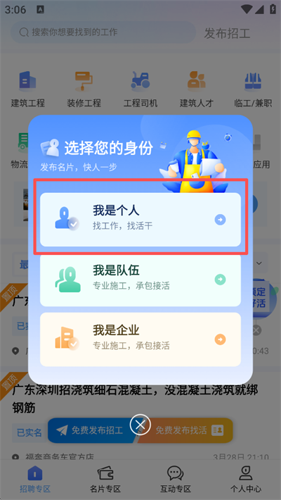 建筑港 建筑港