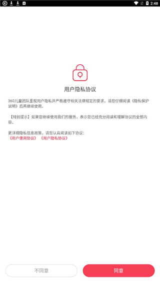 360��ͯ������app