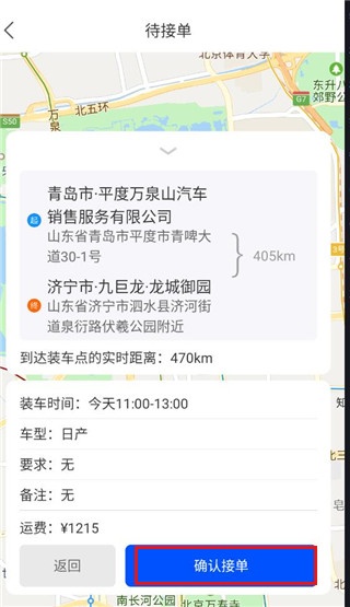 车拖车司机端软件 车拖车司机端软件
