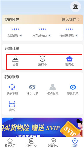 车拖车司机端软件 车拖车司机端软件