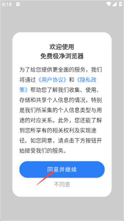 极净浏览器 极净浏览器