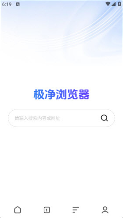 极净浏览器 极净浏览器