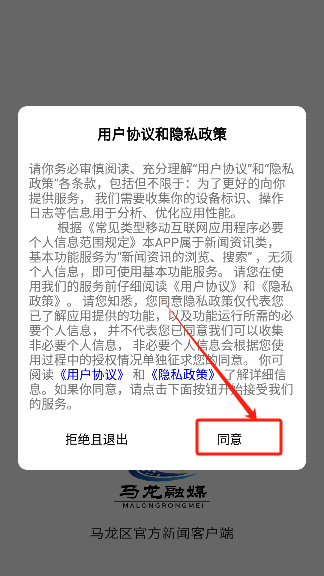 马龙融媒安卓版 马龙融媒安卓版
