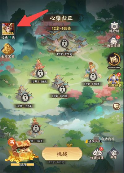西游神传红包版 西游神传红包版