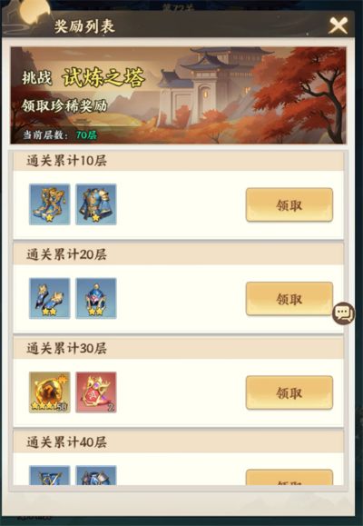 西游神传红包版 西游神传红包版