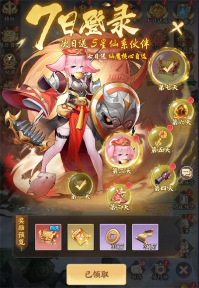 西游神传红包版 西游神传红包版