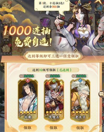 西游神传红包版 西游神传红包版