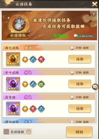 西游神传红包版 西游神传红包版