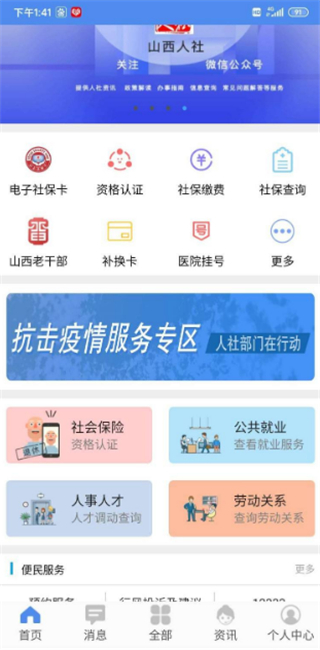 山西民生养老认证 山西民生养老认证