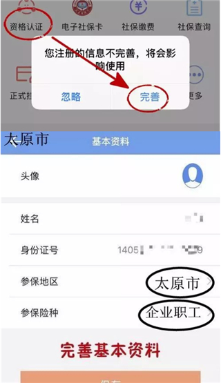 山西民生养老认证 山西民生养老认证