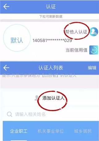 山西民生养老认证 山西民生养老认证