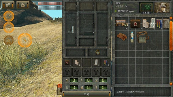 太阳辐射手游汉化版 太阳辐射手游汉化版