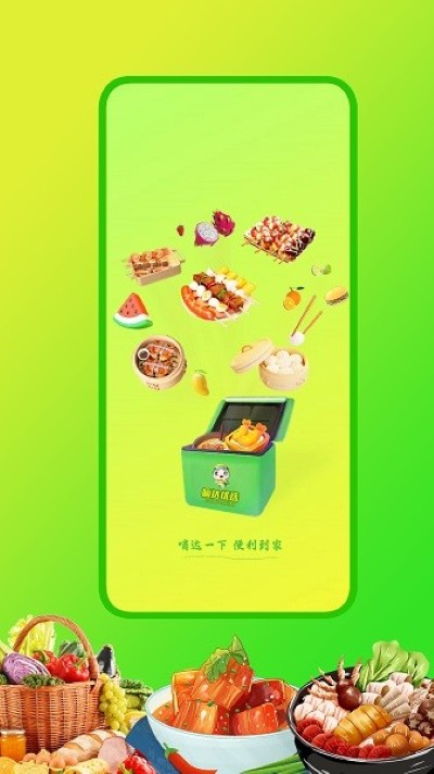 嘀达优选外卖平台 嘀达优选外卖平台