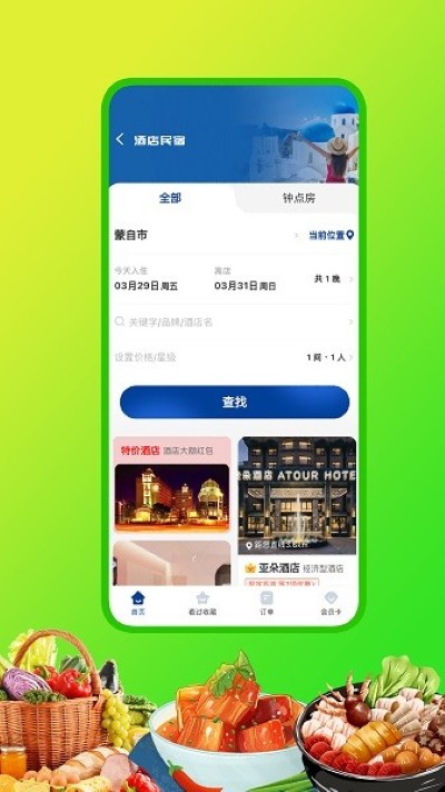 嘀达优选外卖平台 嘀达优选外卖平台