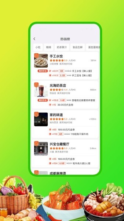 嘀达优选外卖平台 嘀达优选外卖平台