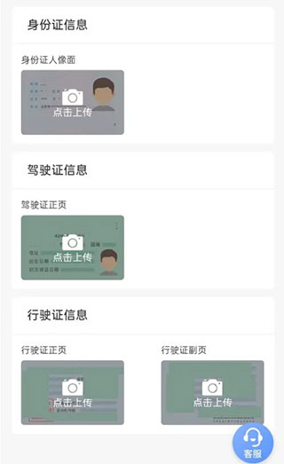 高德网约车司机端安卓版 高德网约车司机端安卓版