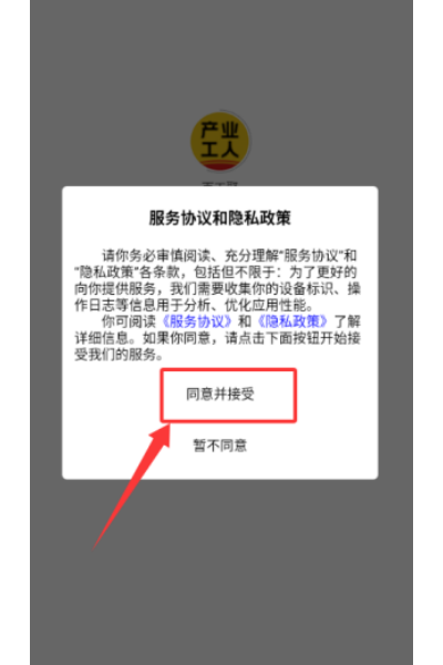 百工聚app 百工聚app