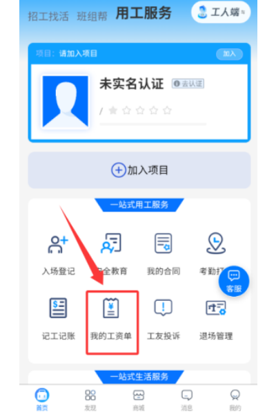 百工聚app 百工聚app
