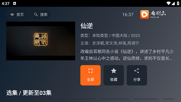 看剧么 看剧么
