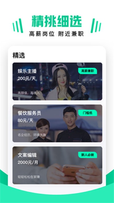 兼职雷达宅家赚钱app最新版 兼职雷达宅家赚钱app最新版