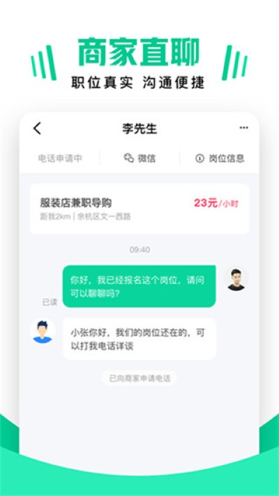 兼职雷达宅家赚钱app最新版 兼职雷达宅家赚钱app最新版