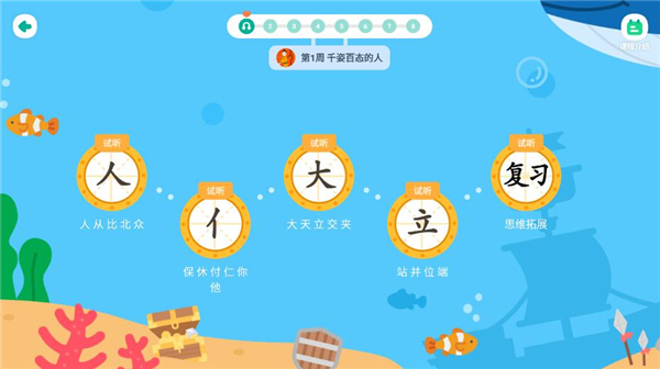 小小常爱识字手机版 小小常爱识字手机版