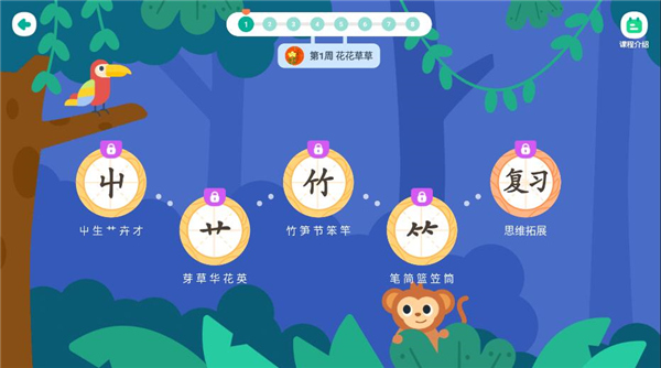小小常爱识字手机版 小小常爱识字手机版