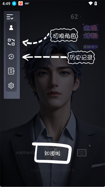 Ai恋语app Ai恋语app
