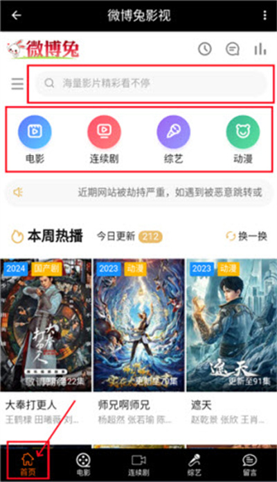 微博兔影院 微博兔影院