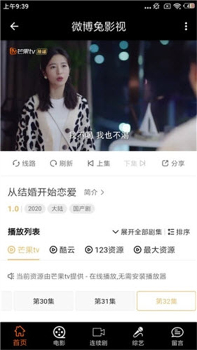 微博兔影院 微博兔影院