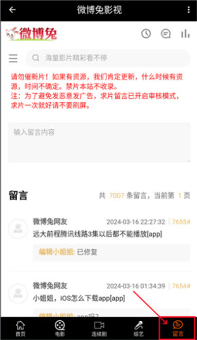 微博兔影院 微博兔影院