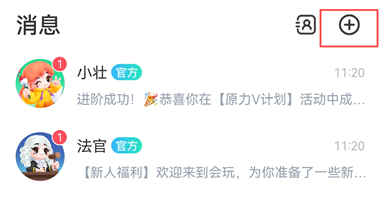 会玩 会玩