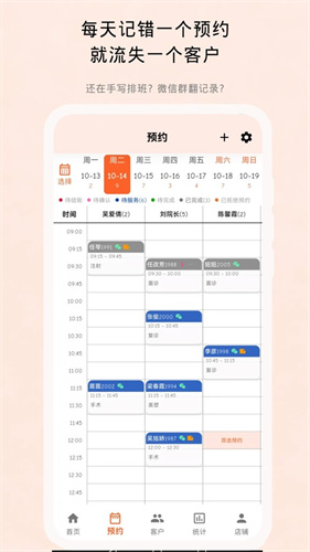 动点预约 动点预约