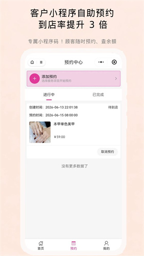 动点预约 动点预约
