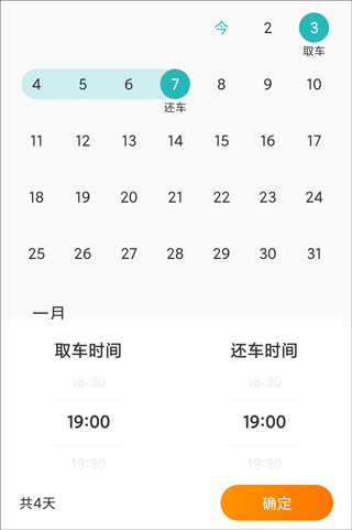 һ���⳵app�ֻ���