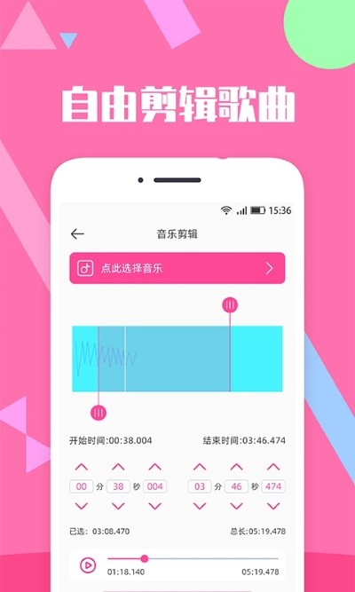 音乐剪辑精灵软件 音乐剪辑精灵软件