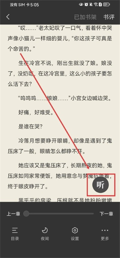 多看手机版免费 多看手机版免费