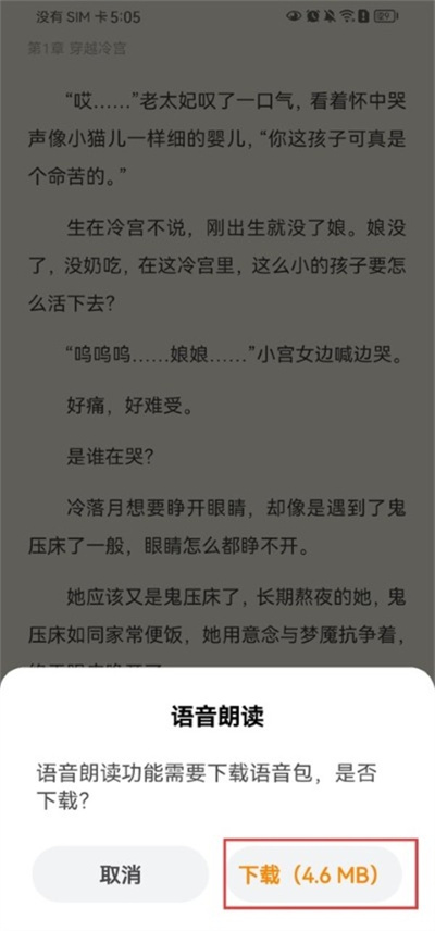 多看手机版免费 多看手机版免费