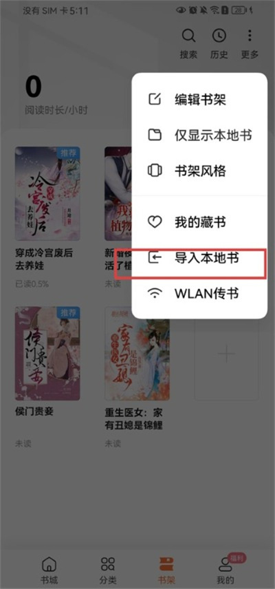 多看手机版免费 多看手机版免费