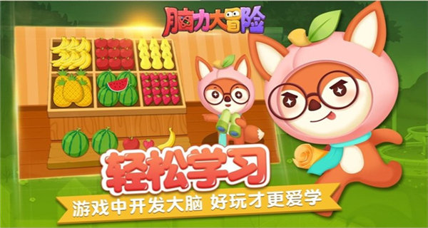 脑力大冒险电视版 脑力大冒险电视版