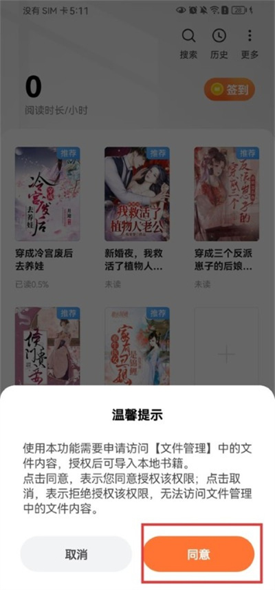 多看手机版免费 多看手机版免费