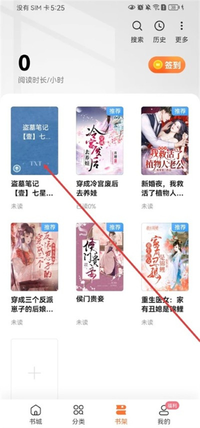 多看手机版免费 多看手机版免费