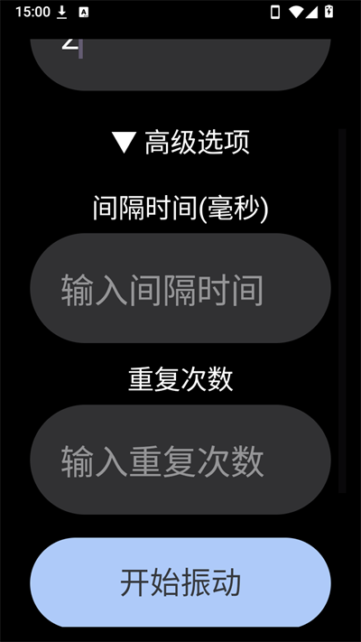 腕上振动器 腕上振动器