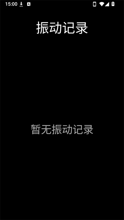 腕上振动器 腕上振动器
