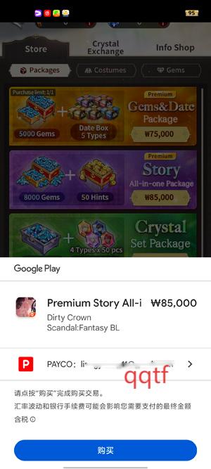 dirtycrownscandal官方正版 dirtycrownscandal官方正版