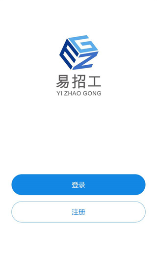 易招工平台 易招工平台