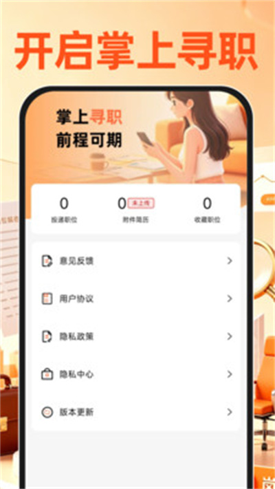 附近求职找工作 附近求职找工作