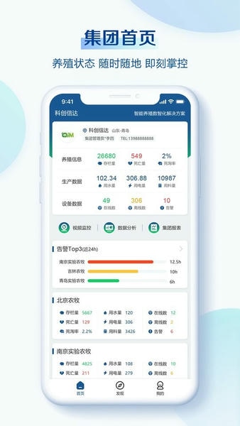 掌上小科app 掌上小科app