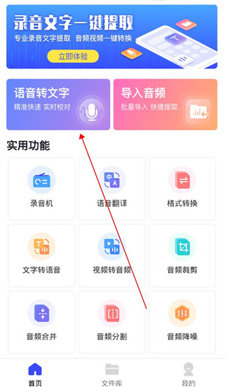 录音文字提取免费 录音文字提取免费