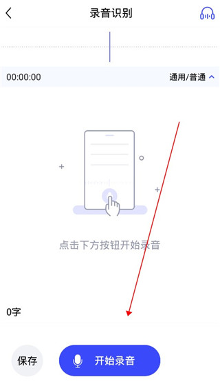 录音文字提取免费 录音文字提取免费